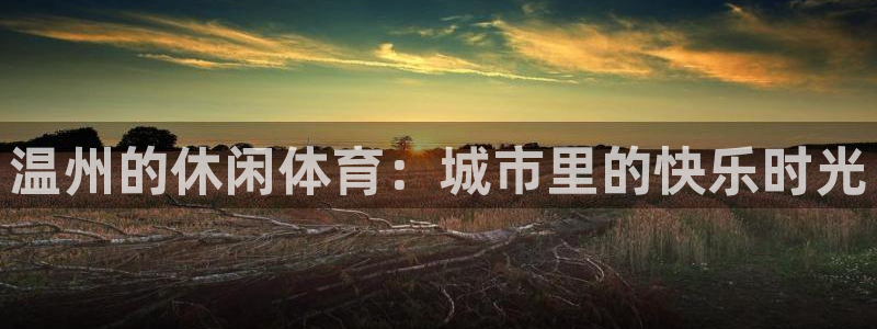 betway西汉姆