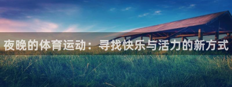 betway西汉姆